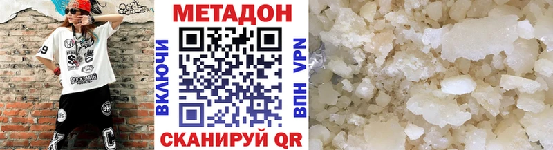 Метадон VHQ  Купить  Саранск 